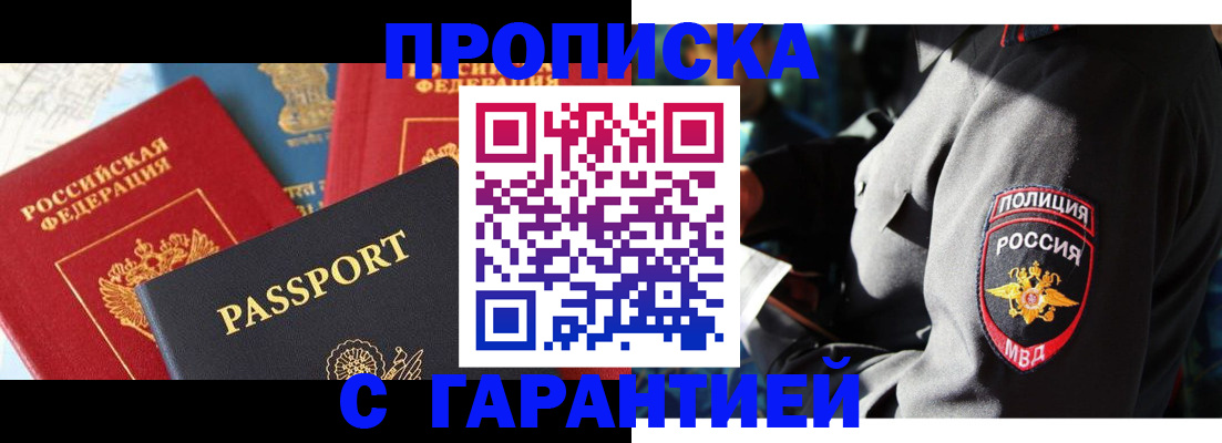 миграционный учет в Дальнегорске