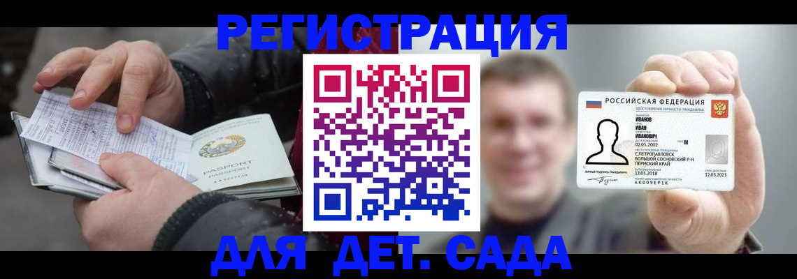 миграционный учет в Дальнегорске